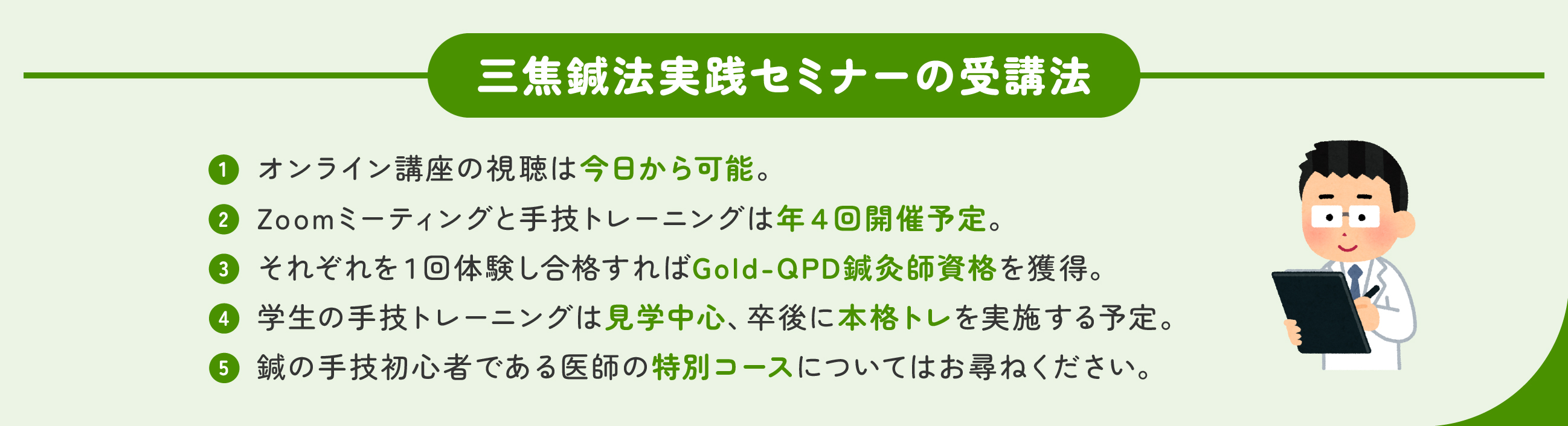 資格認定講座の背景