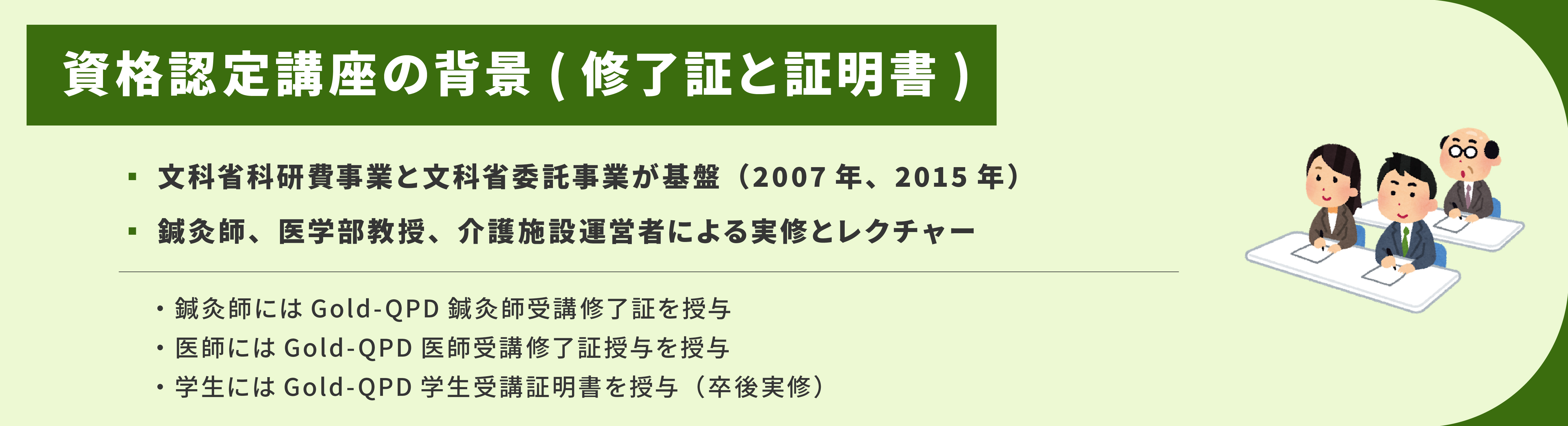 三焦鍼法実戦セミナー（改称2022年）受講生募集